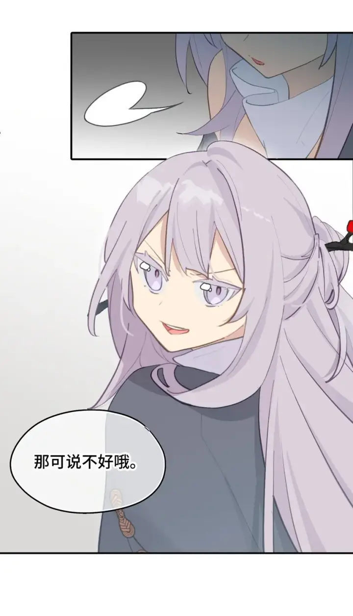 《杀死男主然后成为女魔头》033 总之先钓个鱼吧图17