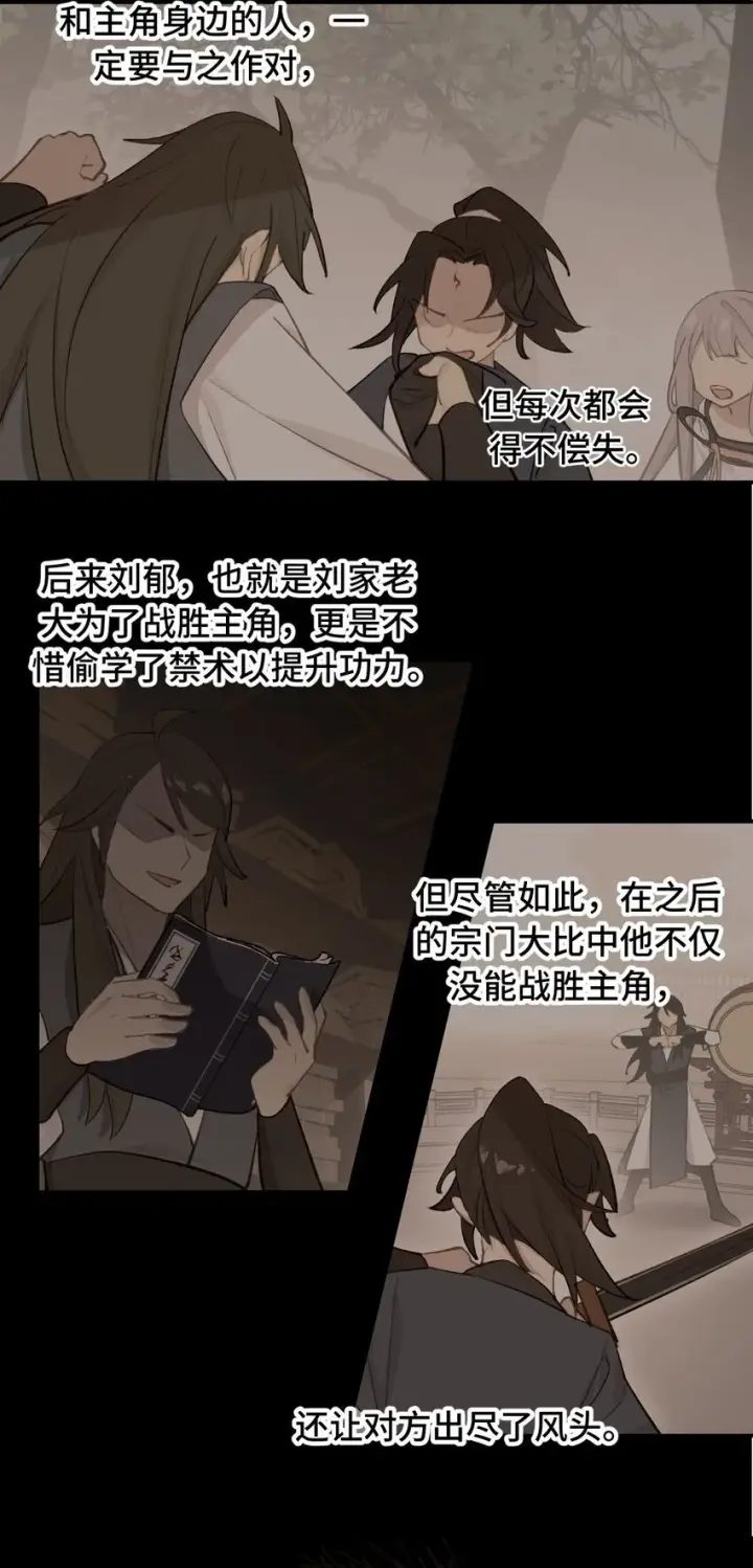 《杀死男主然后成为女魔头》033 总之先钓个鱼吧图2