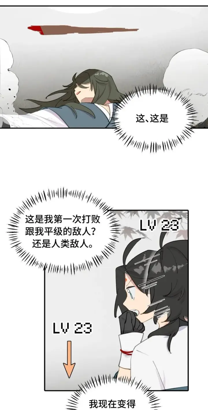 《杀死男主然后成为女魔头》033 总之先钓个鱼吧图20