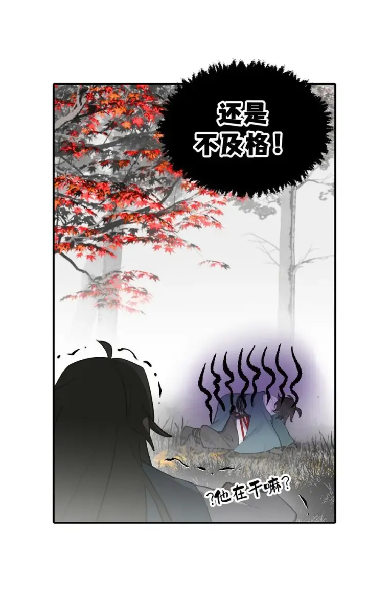 《杀死男主然后成为女魔头》033 总之先钓个鱼吧图23