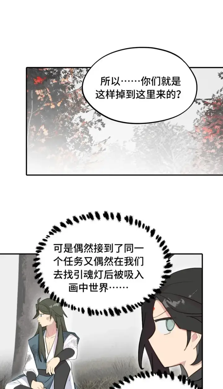 《杀死男主然后成为女魔头》033 总之先钓个鱼吧图24