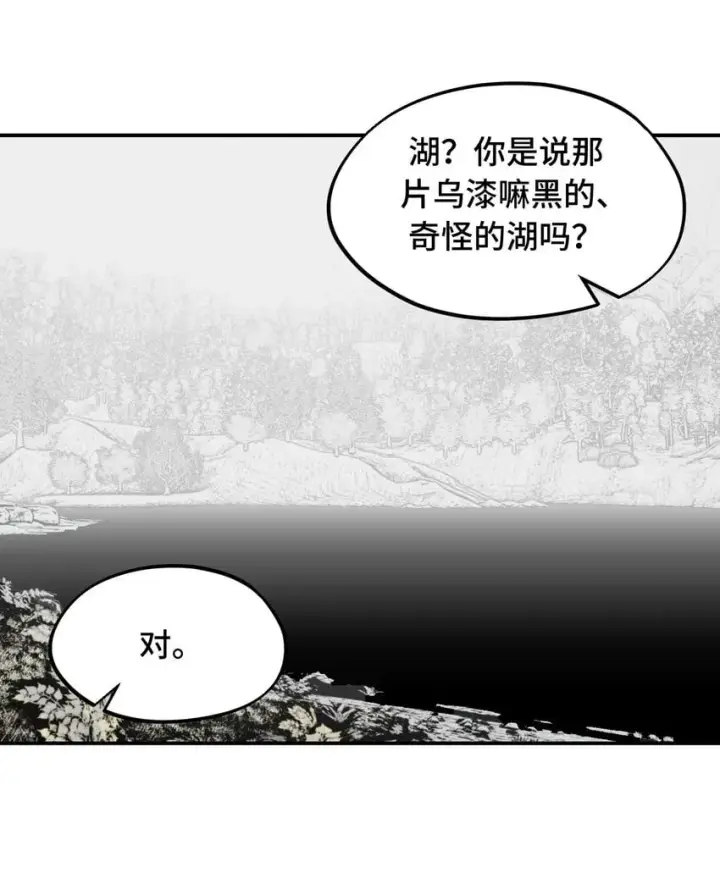 《杀死男主然后成为女魔头》033 总之先钓个鱼吧图26