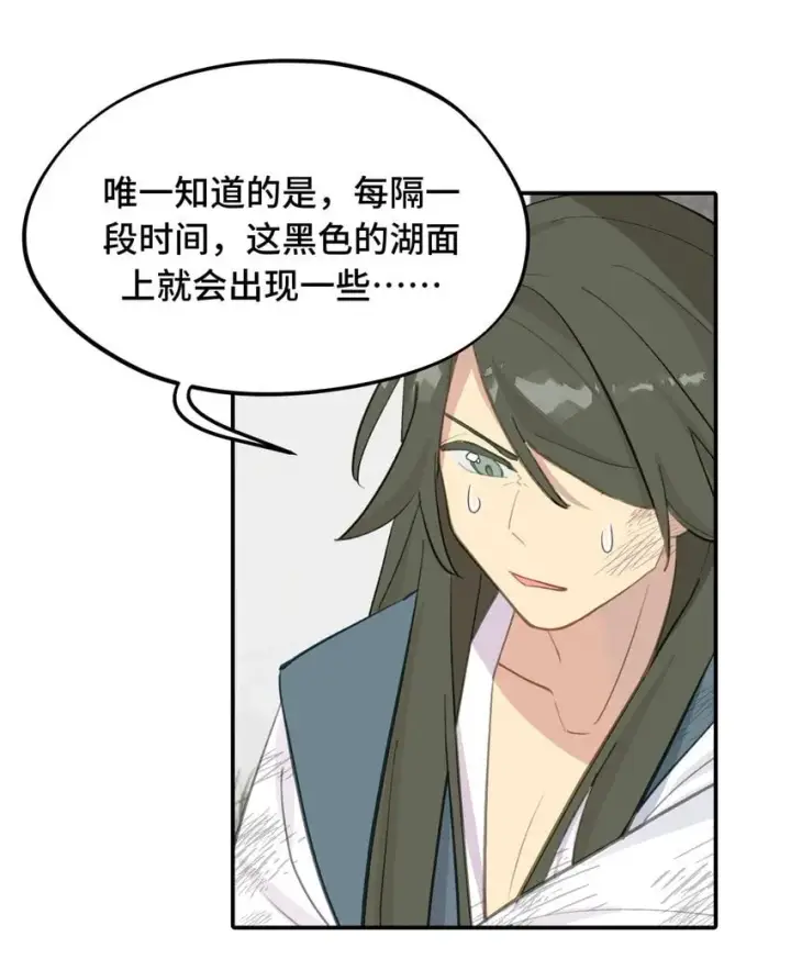 《杀死男主然后成为女魔头》033 总之先钓个鱼吧图28
