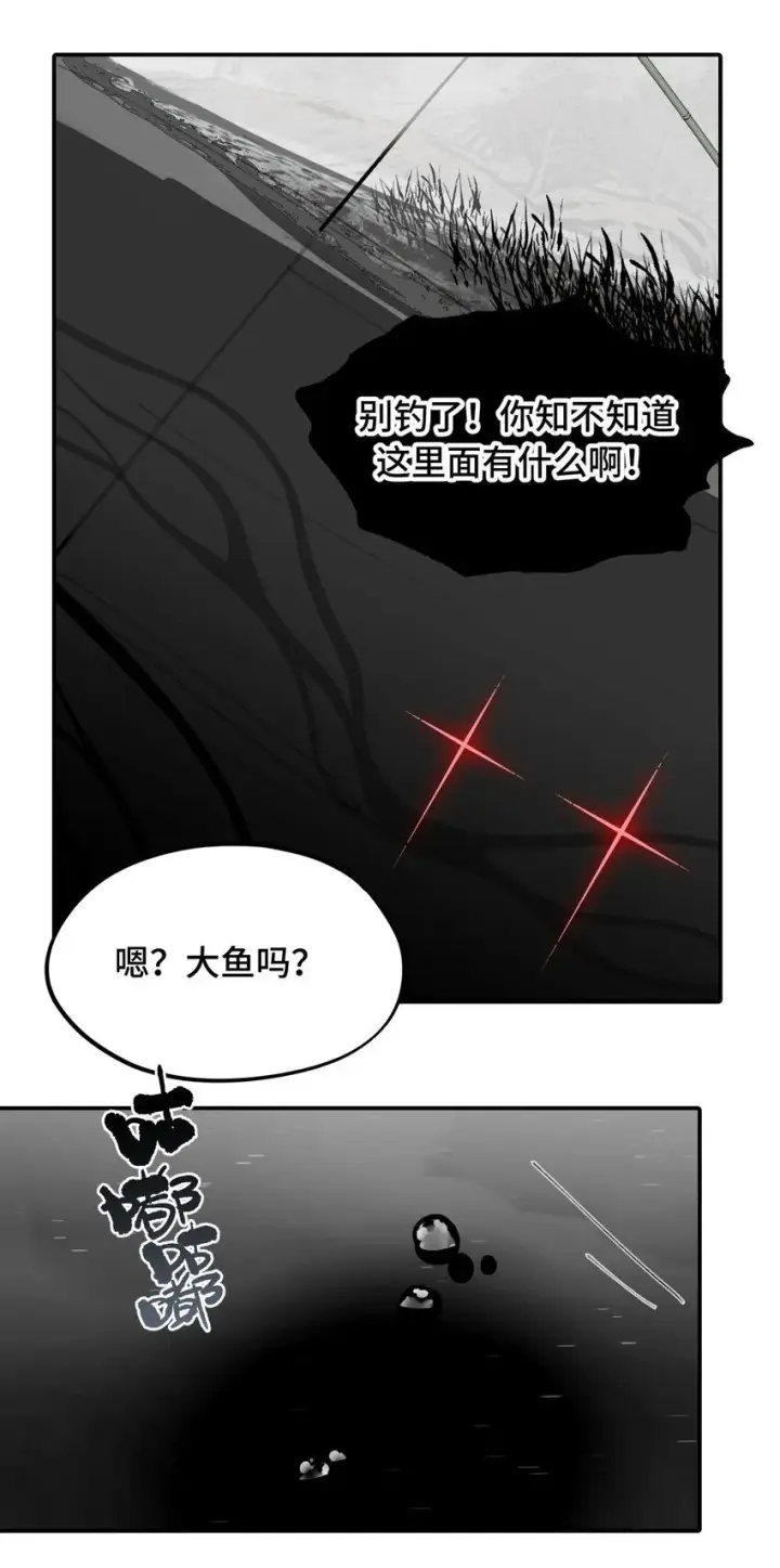 《杀死男主然后成为女魔头》033 总之先钓个鱼吧图31