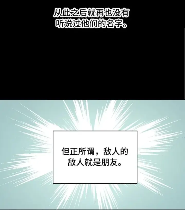 《杀死男主然后成为女魔头》033 总之先钓个鱼吧图4