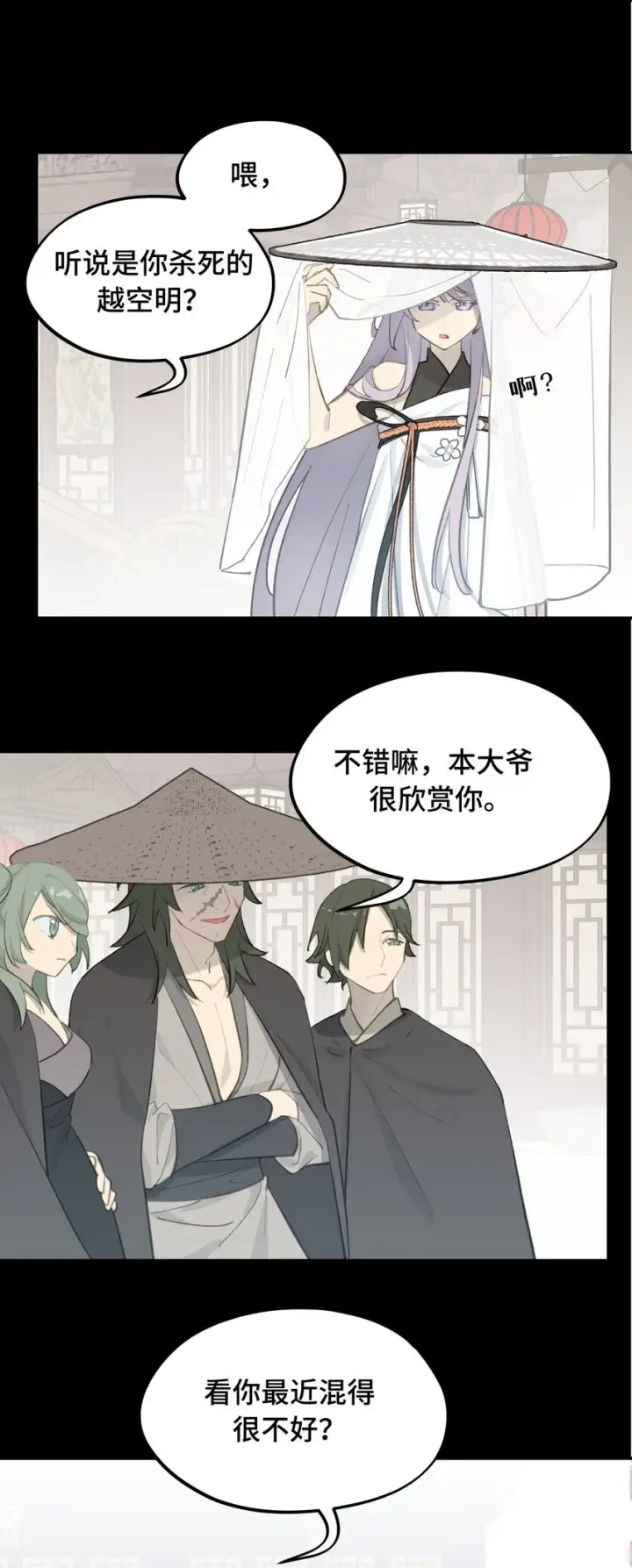 《杀死男主然后成为女魔头》033 总之先钓个鱼吧图5