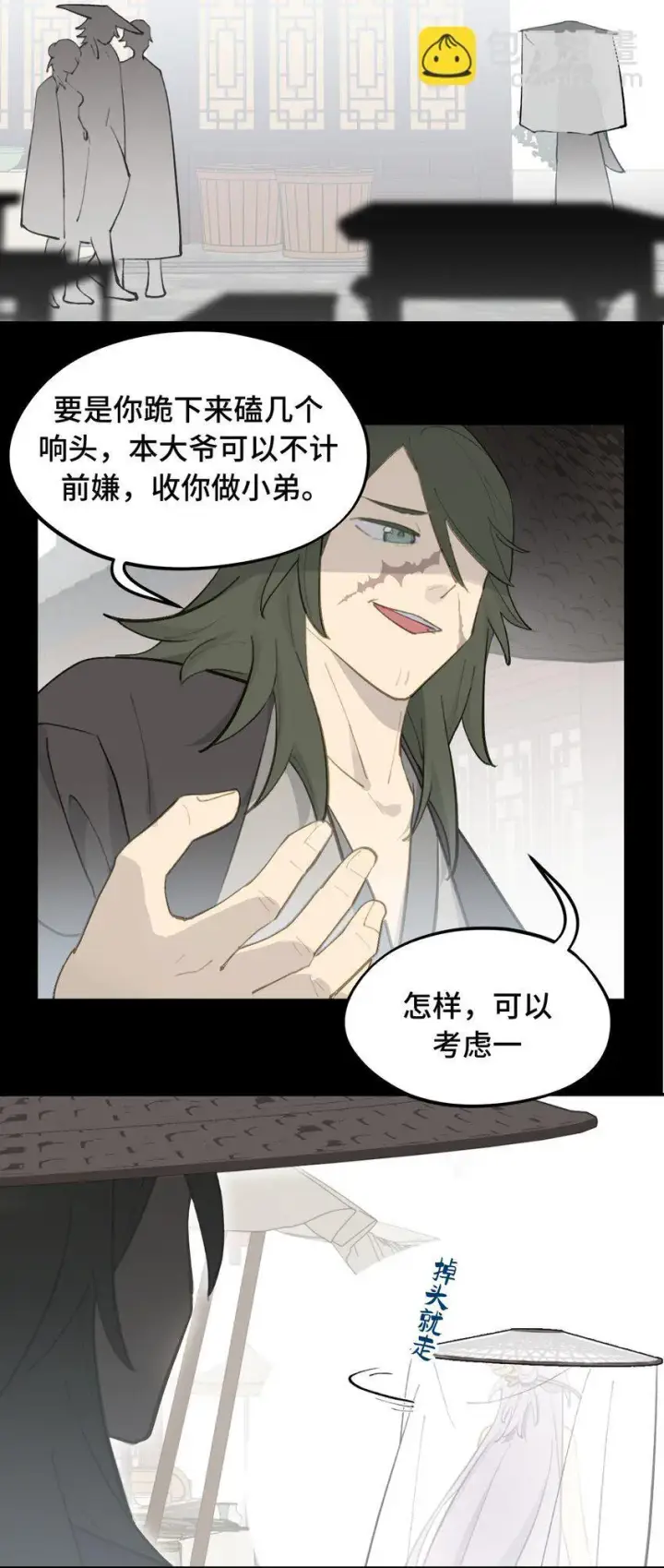 《杀死男主然后成为女魔头》033 总之先钓个鱼吧图6