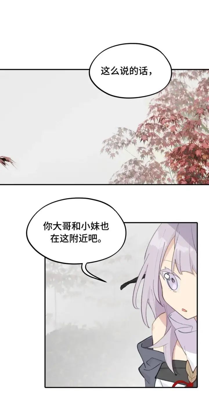 《杀死男主然后成为女魔头》033 总之先钓个鱼吧图9