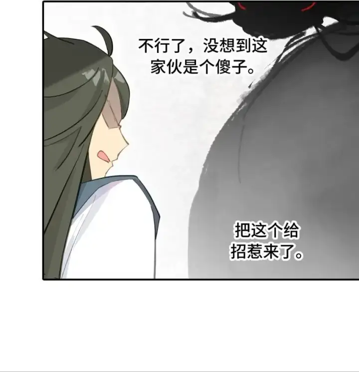 《杀死男主然后成为女魔头》034 是救星吗（上）图2