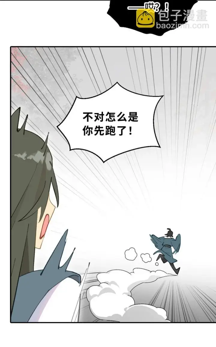 《杀死男主然后成为女魔头》034 是救星吗（上）图4