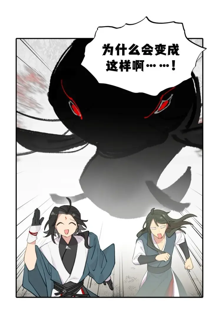 《杀死男主然后成为女魔头》034 是救星吗（上）图8