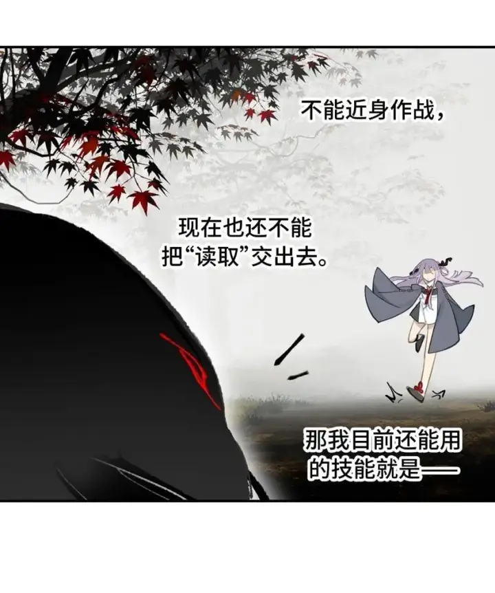 《杀死男主然后成为女魔头》035 是救星吗（下）图32