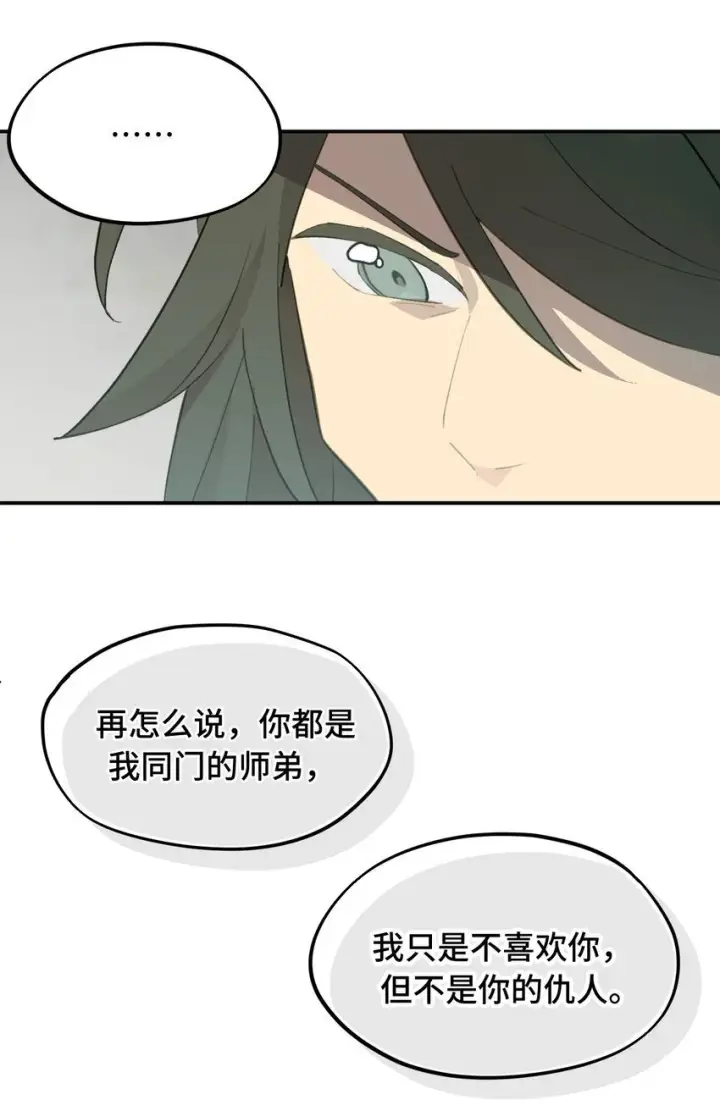 《杀死男主然后成为女魔头》035 是救星吗（下）图8