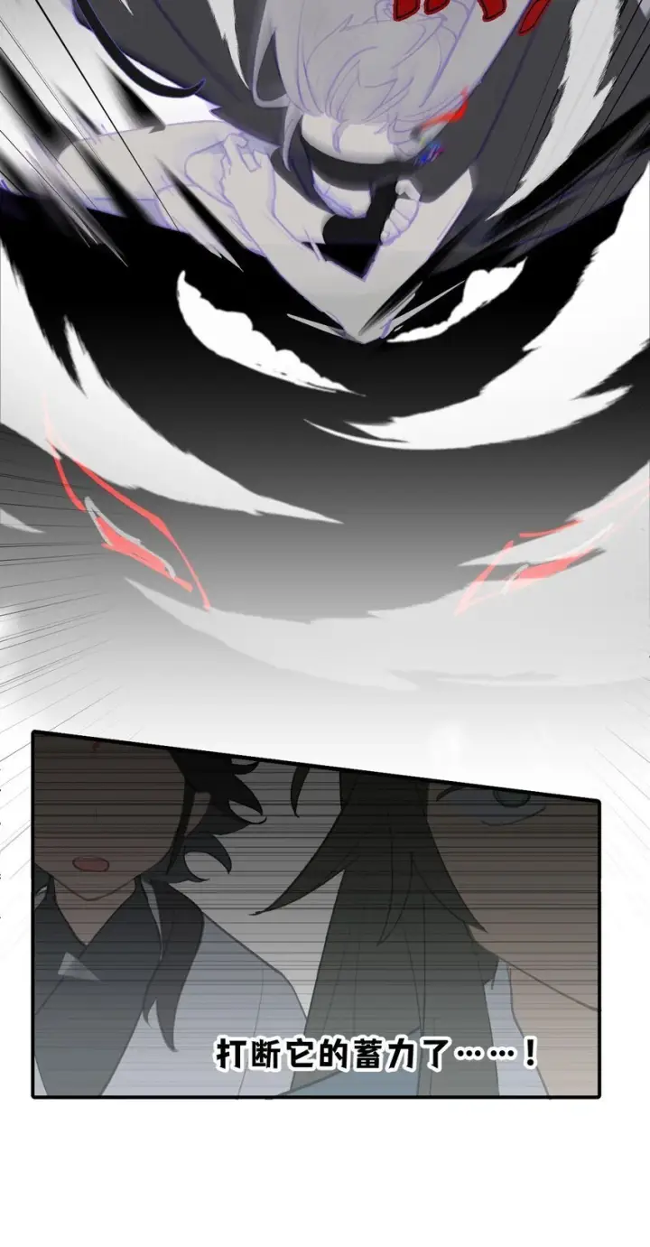 《杀死男主然后成为女魔头》036 傀儡图12