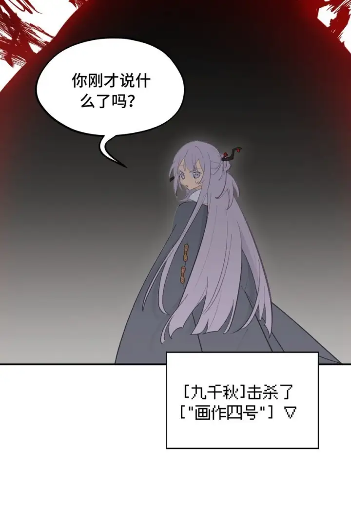 《杀死男主然后成为女魔头》036 傀儡图22