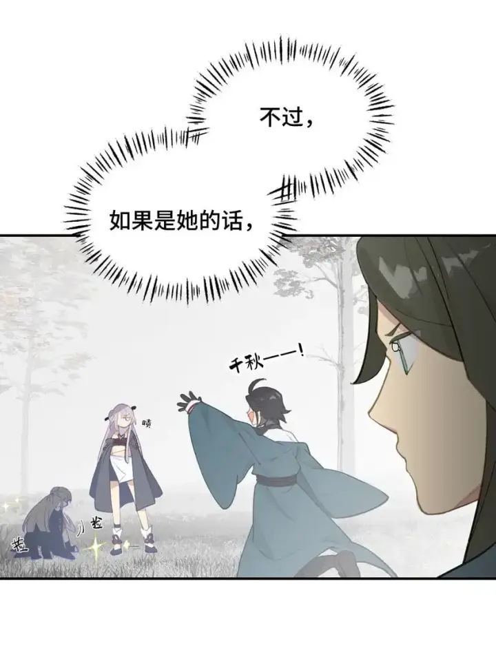 《杀死男主然后成为女魔头》036 傀儡图25