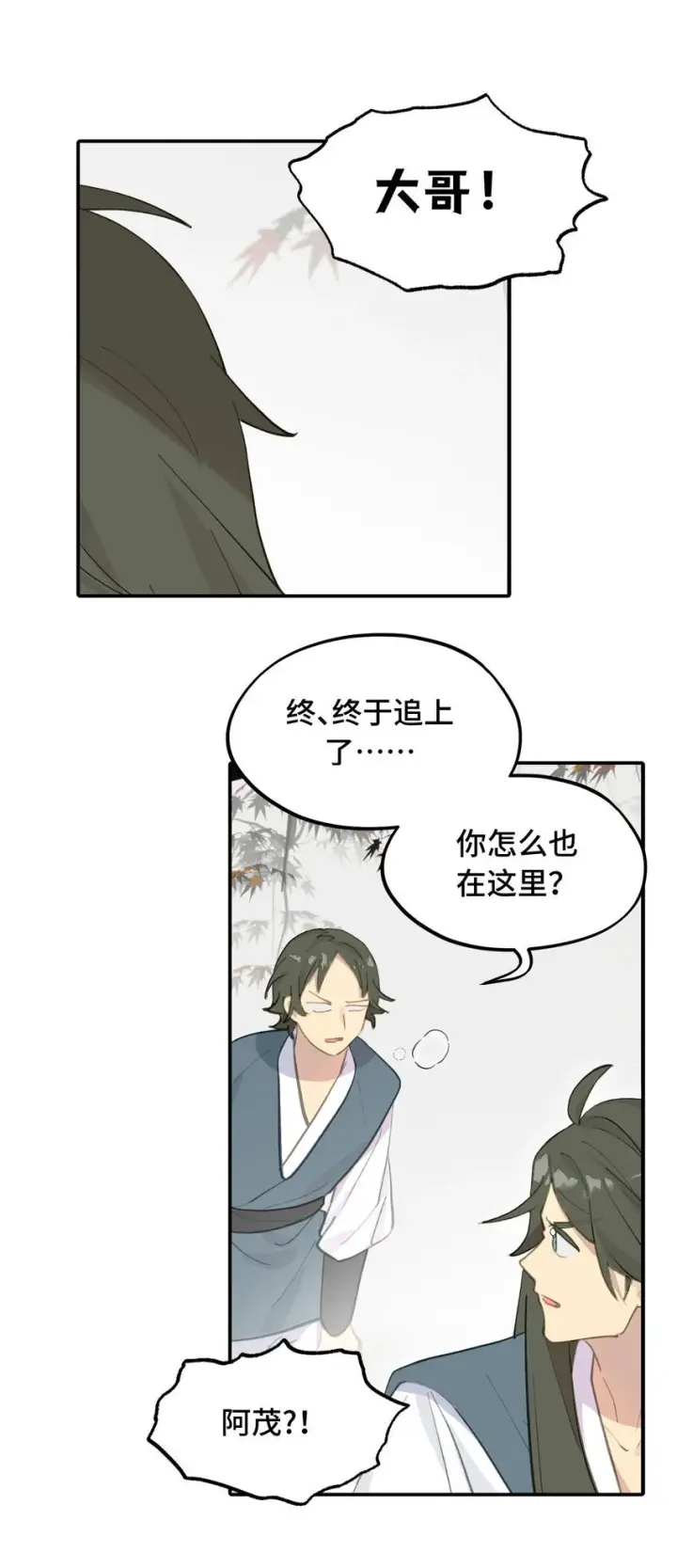 《杀死男主然后成为女魔头》036 傀儡图26