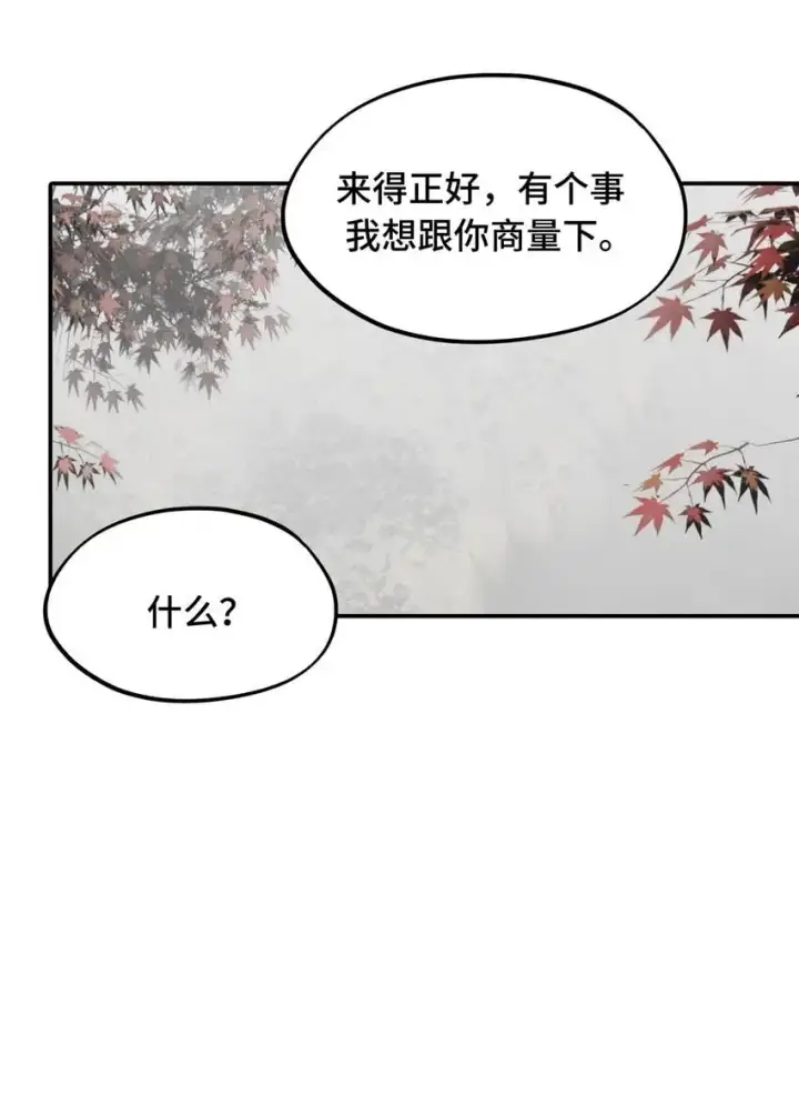 《杀死男主然后成为女魔头》036 傀儡图27
