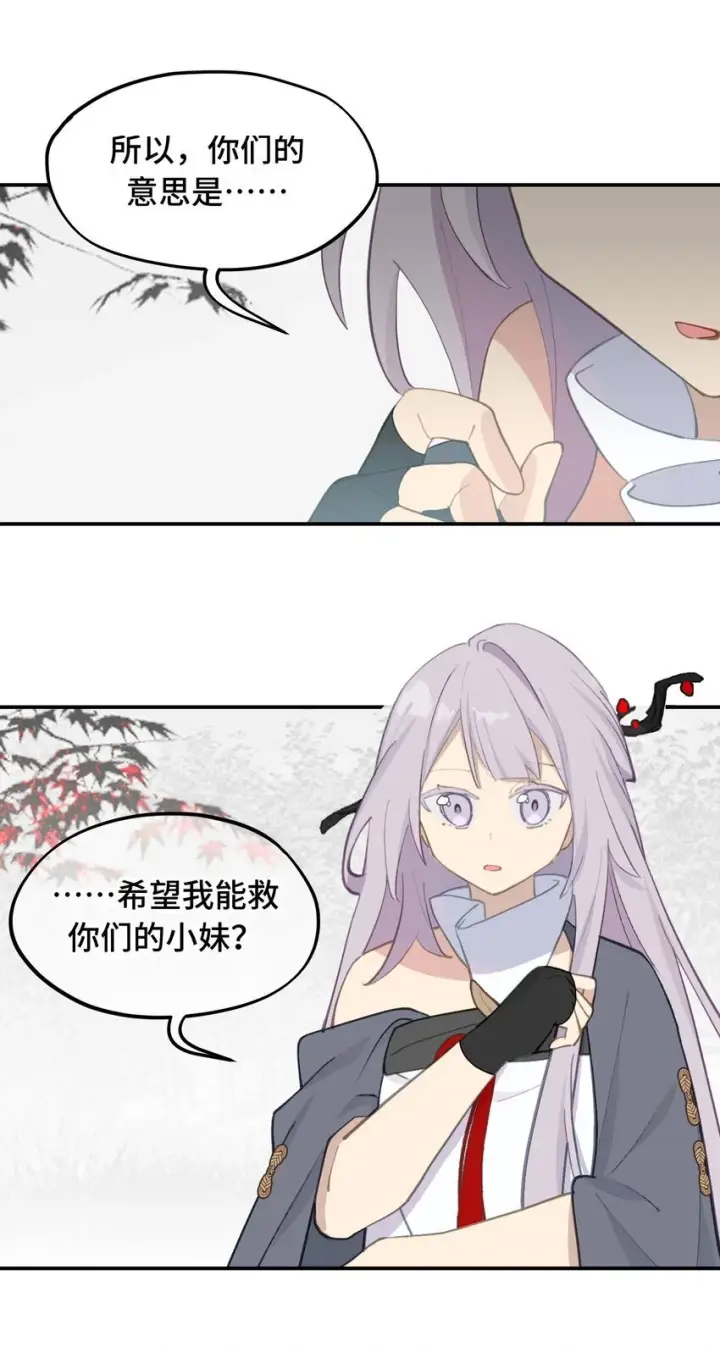 《杀死男主然后成为女魔头》036 傀儡图29