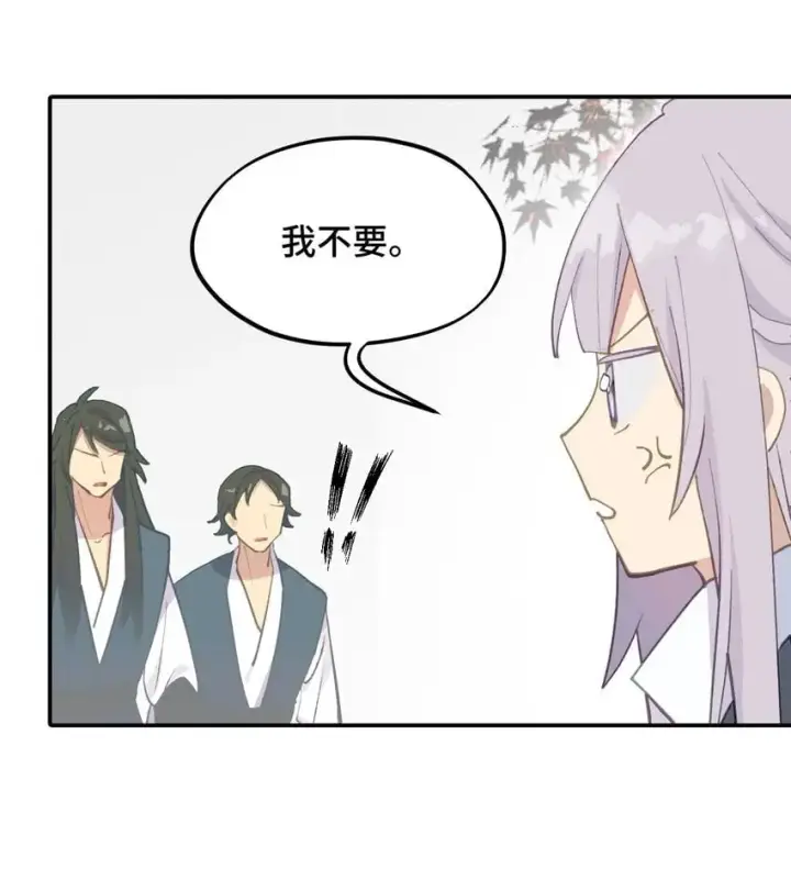 《杀死男主然后成为女魔头》036 傀儡图30