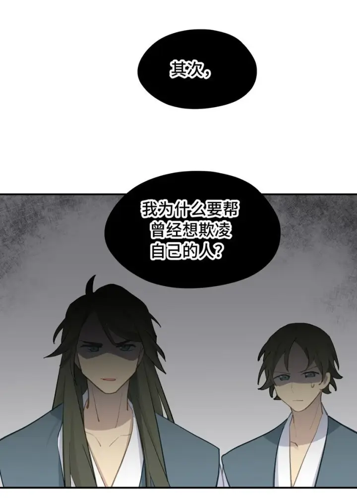 《杀死男主然后成为女魔头》036 傀儡图32