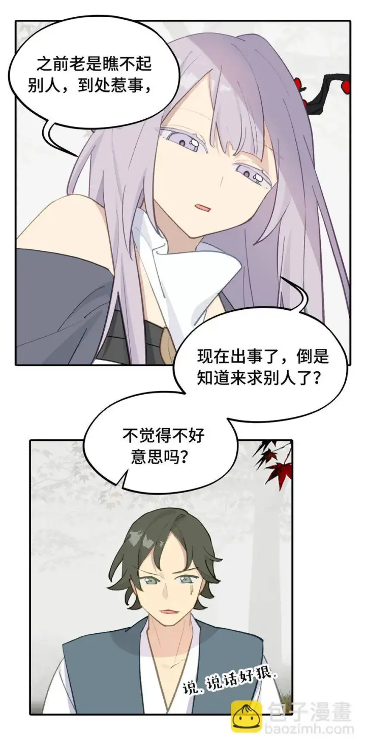 《杀死男主然后成为女魔头》036 傀儡图34