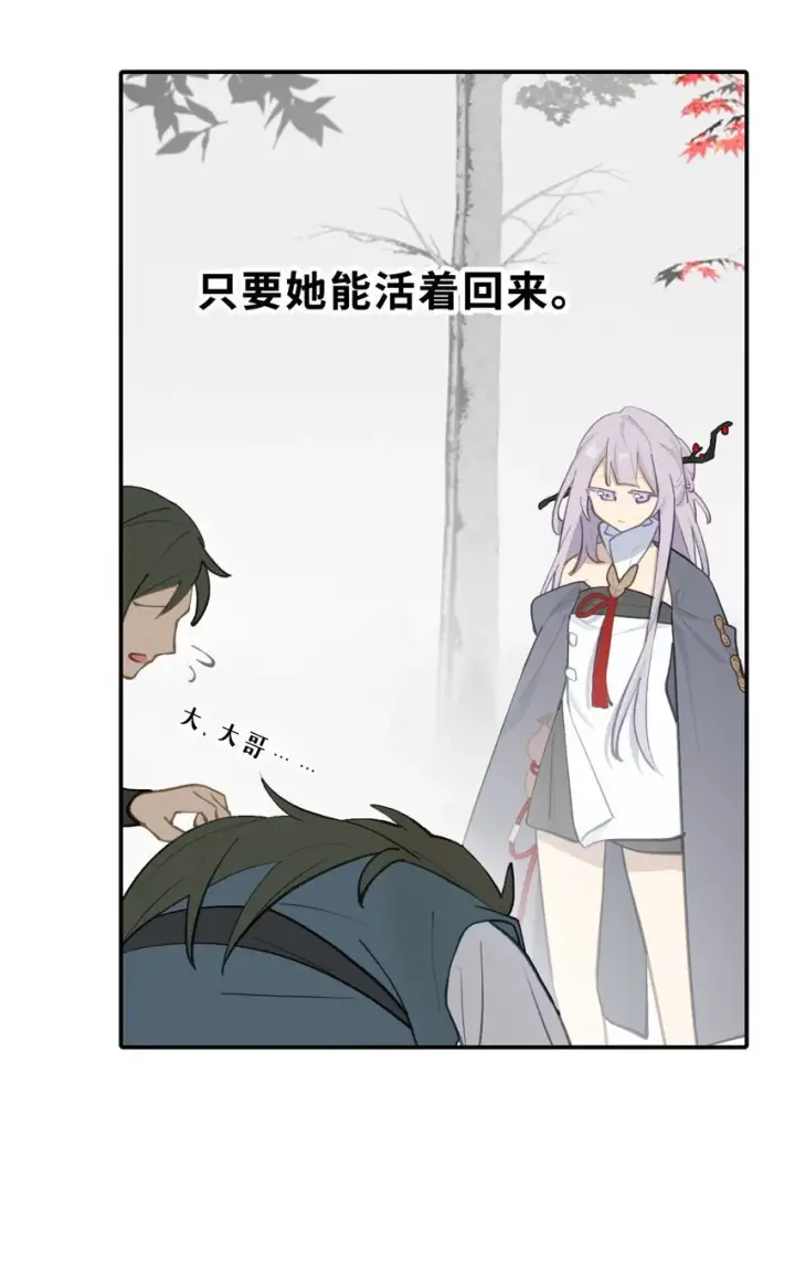 《杀死男主然后成为女魔头》036 傀儡图40