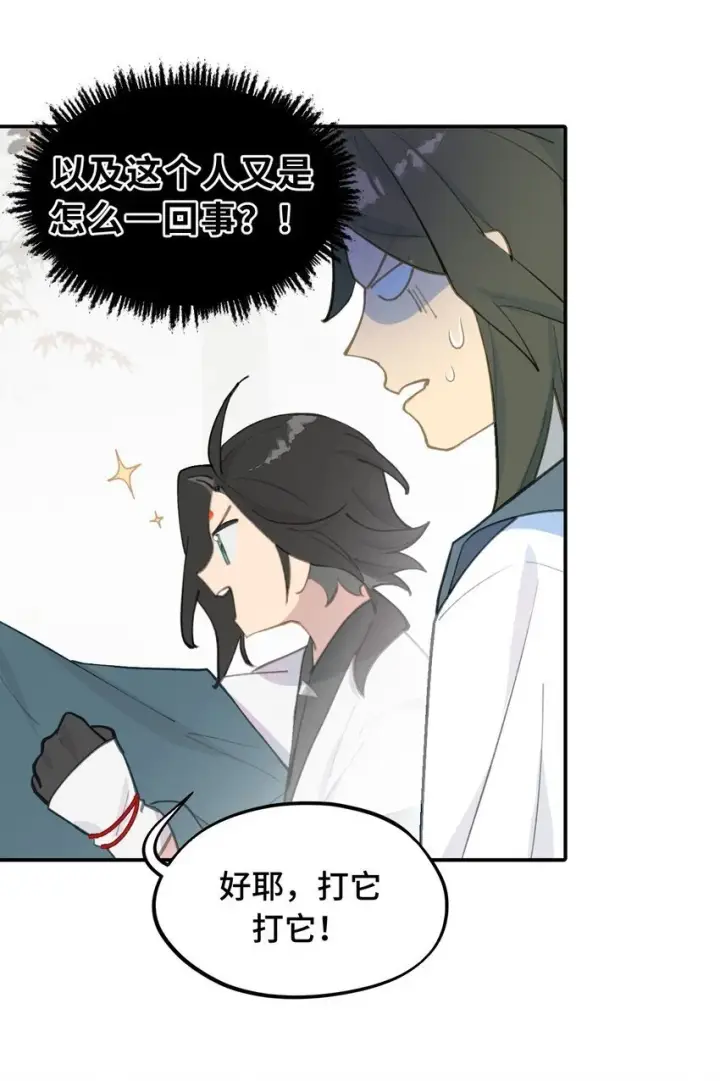 《杀死男主然后成为女魔头》036 傀儡图7