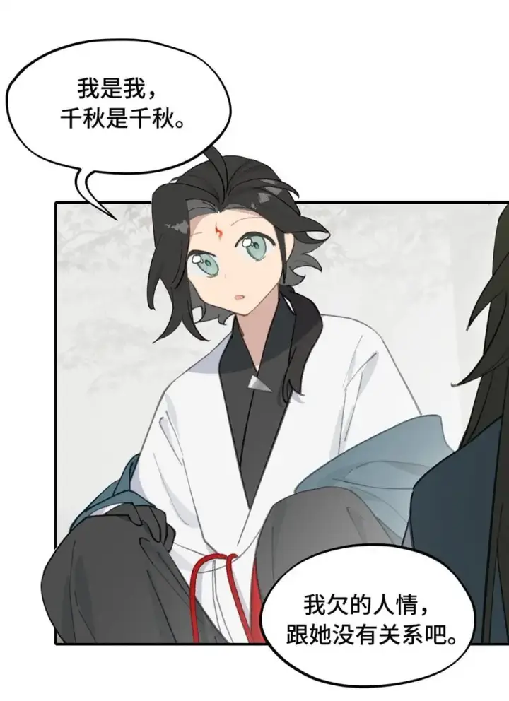 《杀死男主然后成为女魔头》037 是谁之过（上）图11