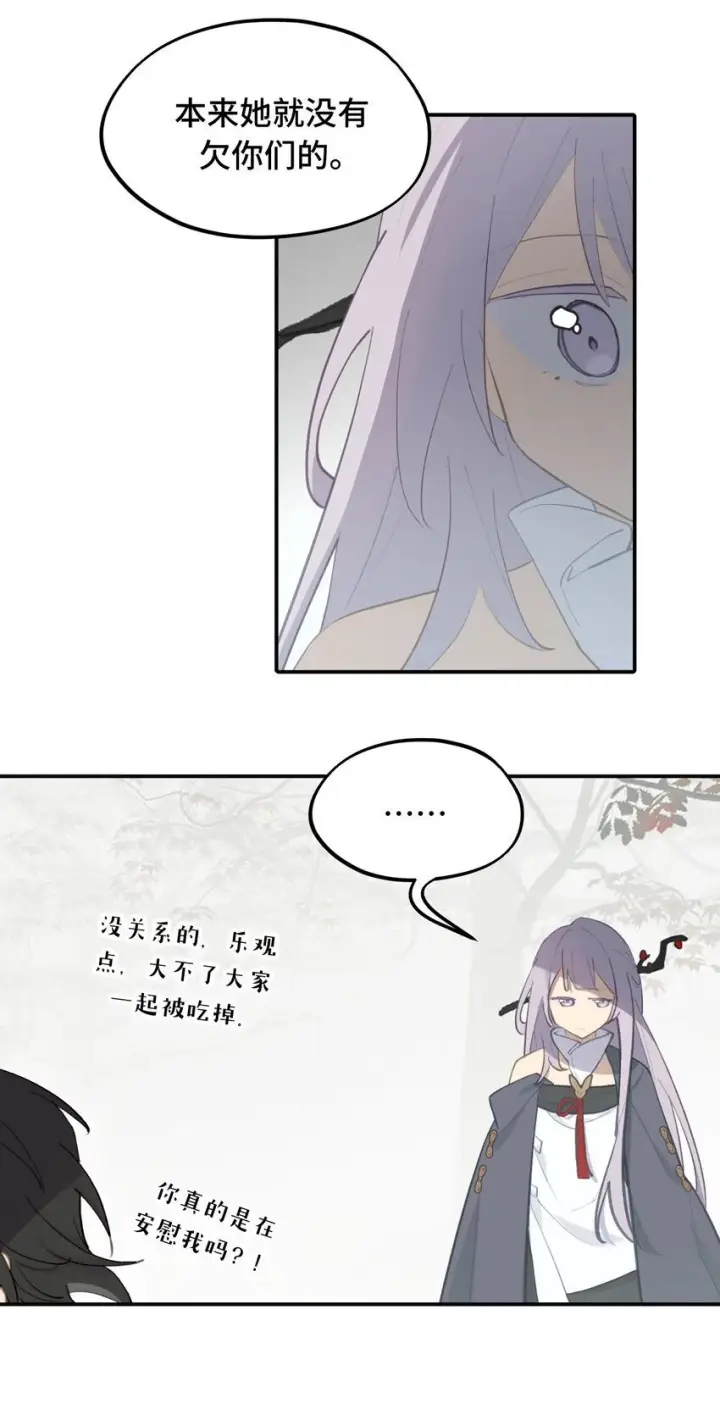 《杀死男主然后成为女魔头》037 是谁之过（上）图12