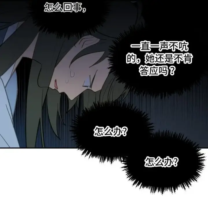 《杀死男主然后成为女魔头》037 是谁之过（上）图2