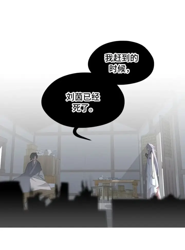 《杀死男主然后成为女魔头》037 是谁之过（上）图21