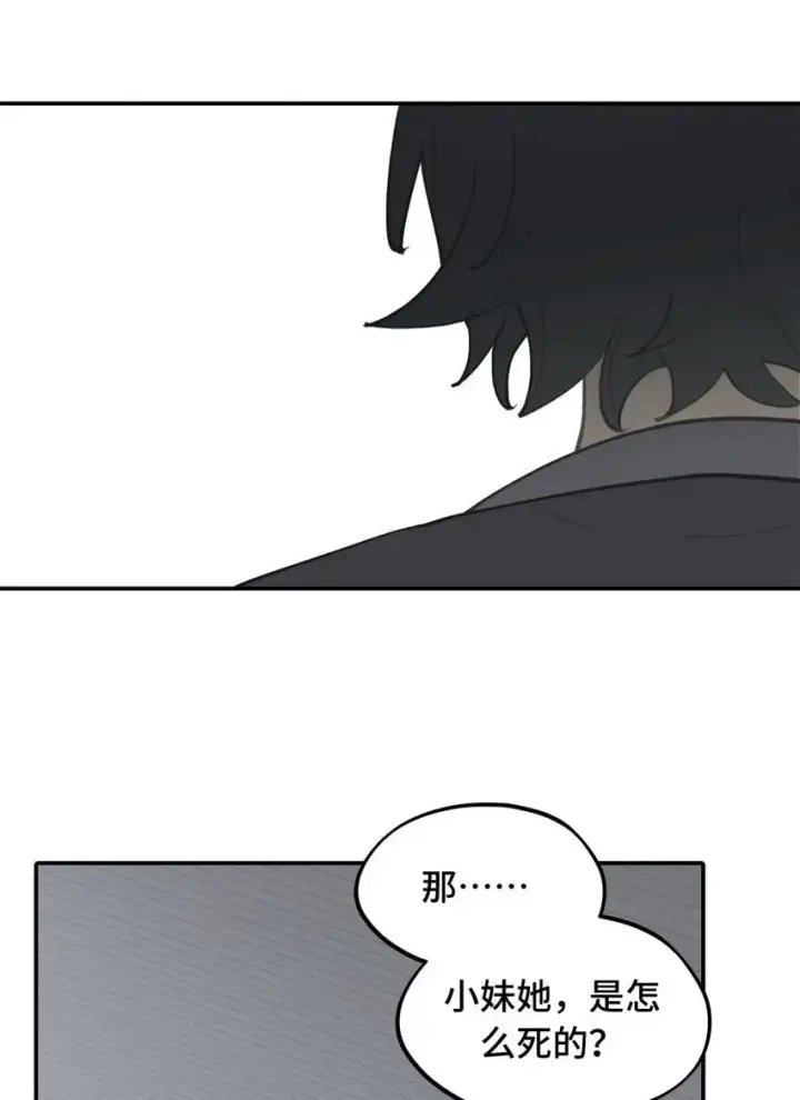 《杀死男主然后成为女魔头》037 是谁之过（上）图22