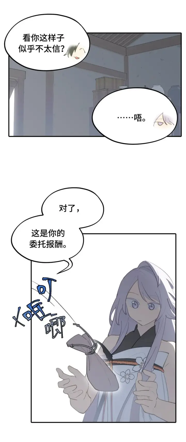《杀死男主然后成为女魔头》037 是谁之过（上）图27