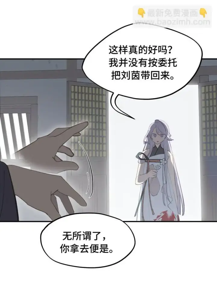 《杀死男主然后成为女魔头》037 是谁之过（上）图28