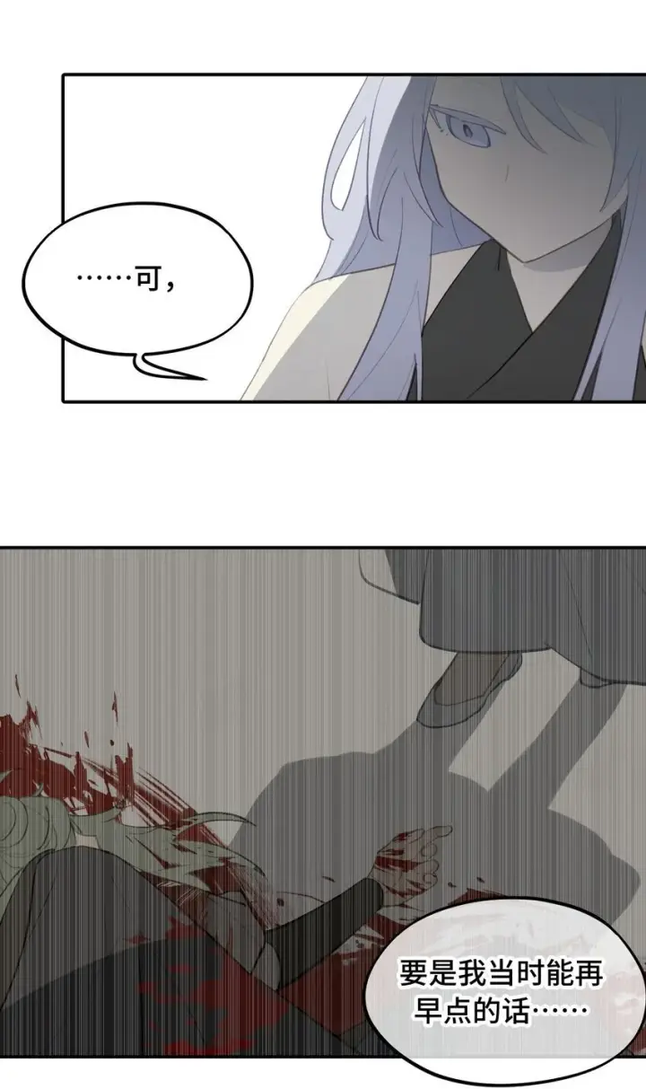 《杀死男主然后成为女魔头》037 是谁之过（上）图29