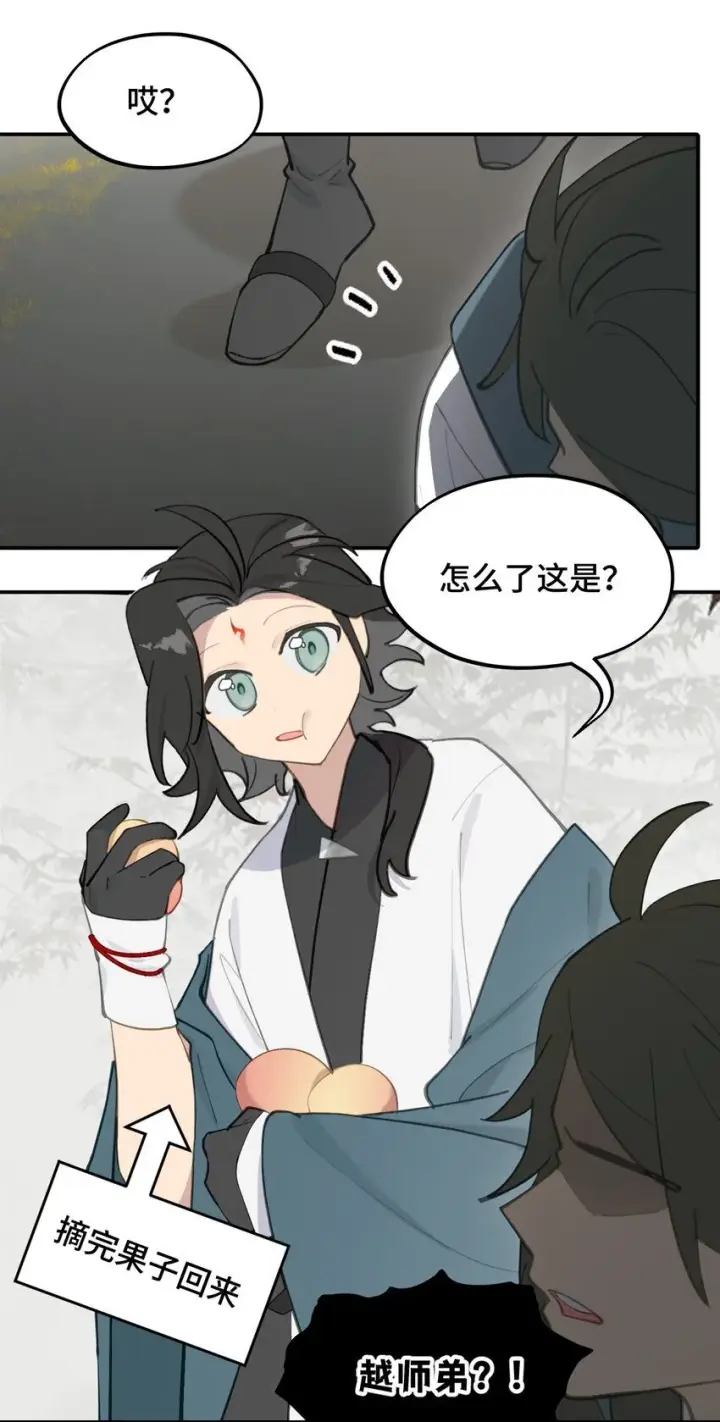 《杀死男主然后成为女魔头》037 是谁之过（上）图3