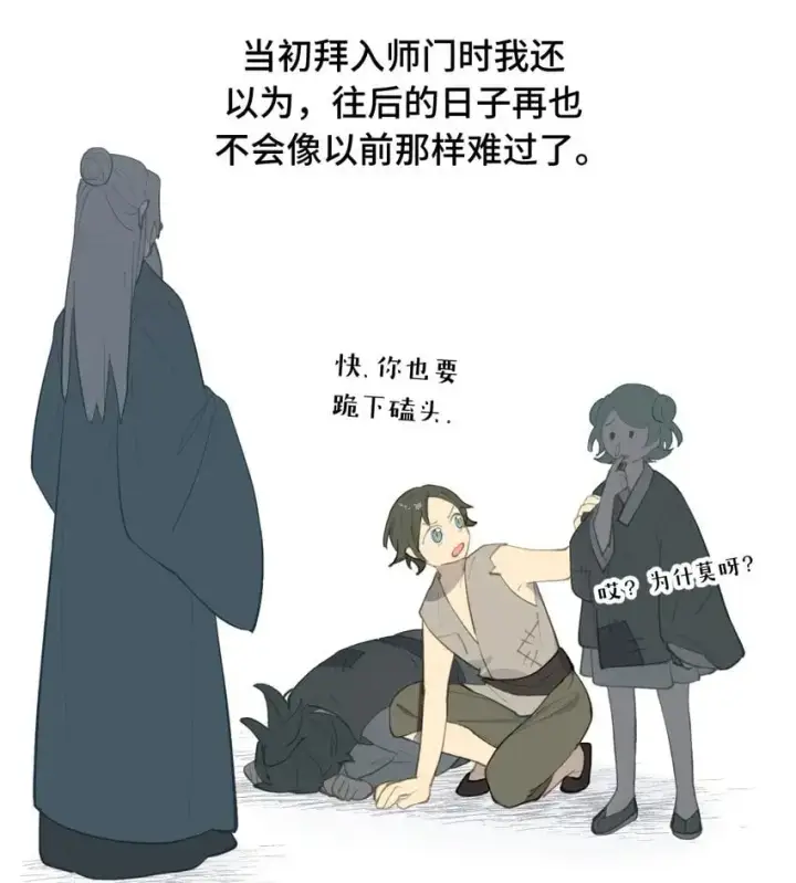 《杀死男主然后成为女魔头》037 是谁之过（上）图32