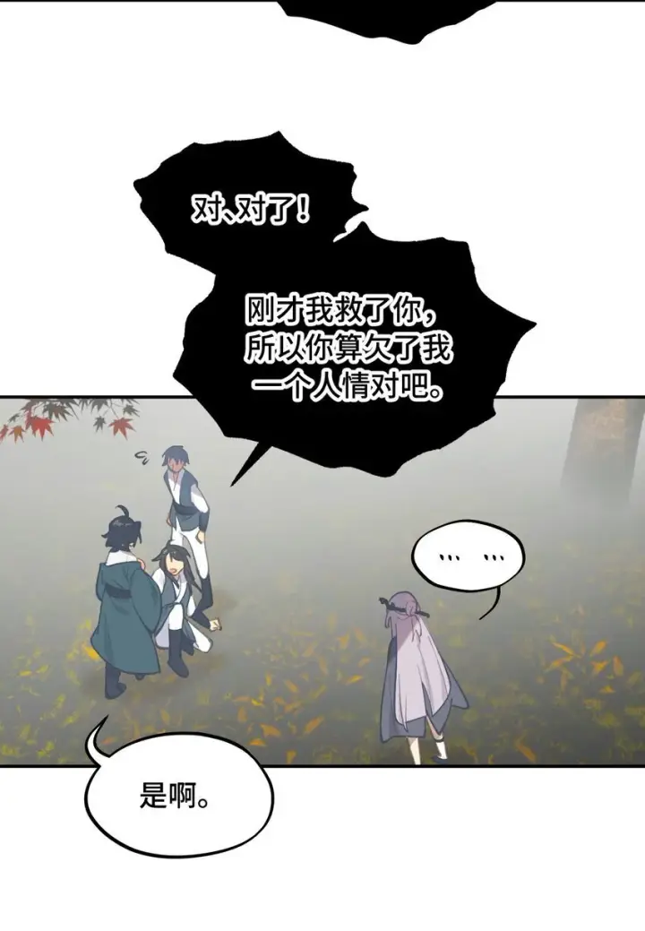 《杀死男主然后成为女魔头》037 是谁之过（上）图4