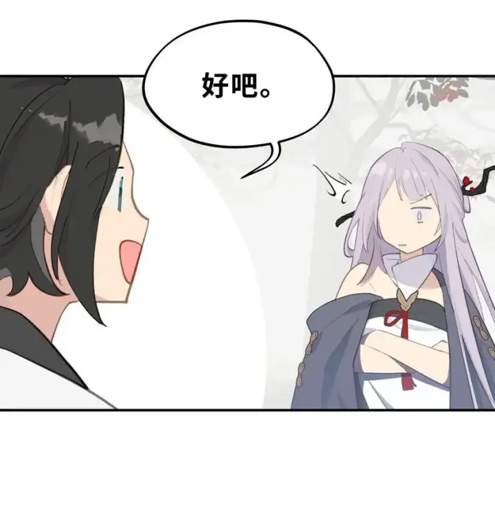 《杀死男主然后成为女魔头》037 是谁之过（上）图7