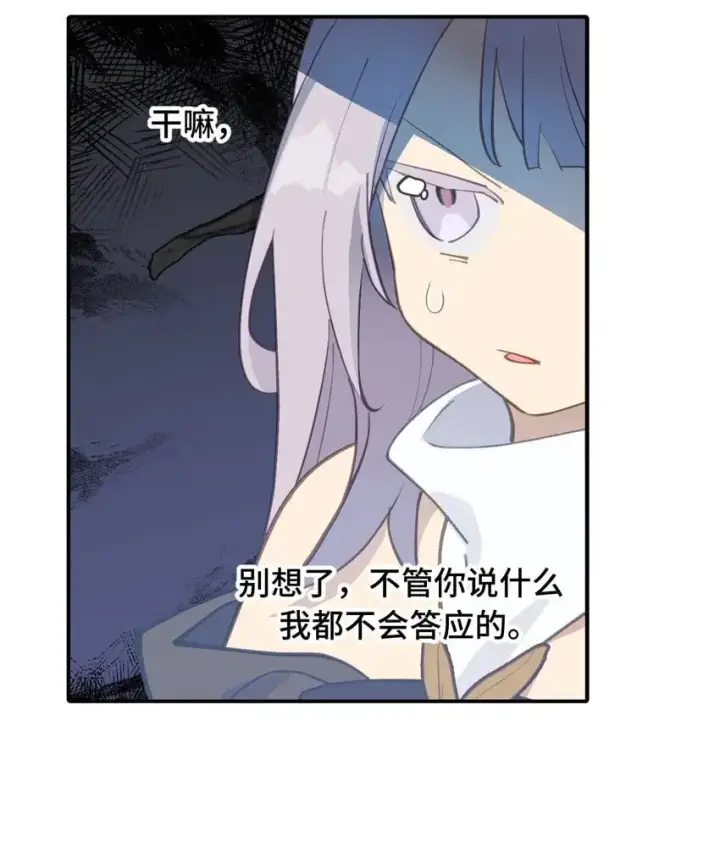 《杀死男主然后成为女魔头》037 是谁之过（上）图8