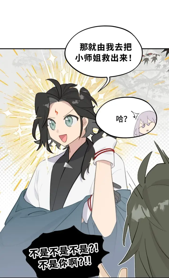 《杀死男主然后成为女魔头》037 是谁之过（上）图9