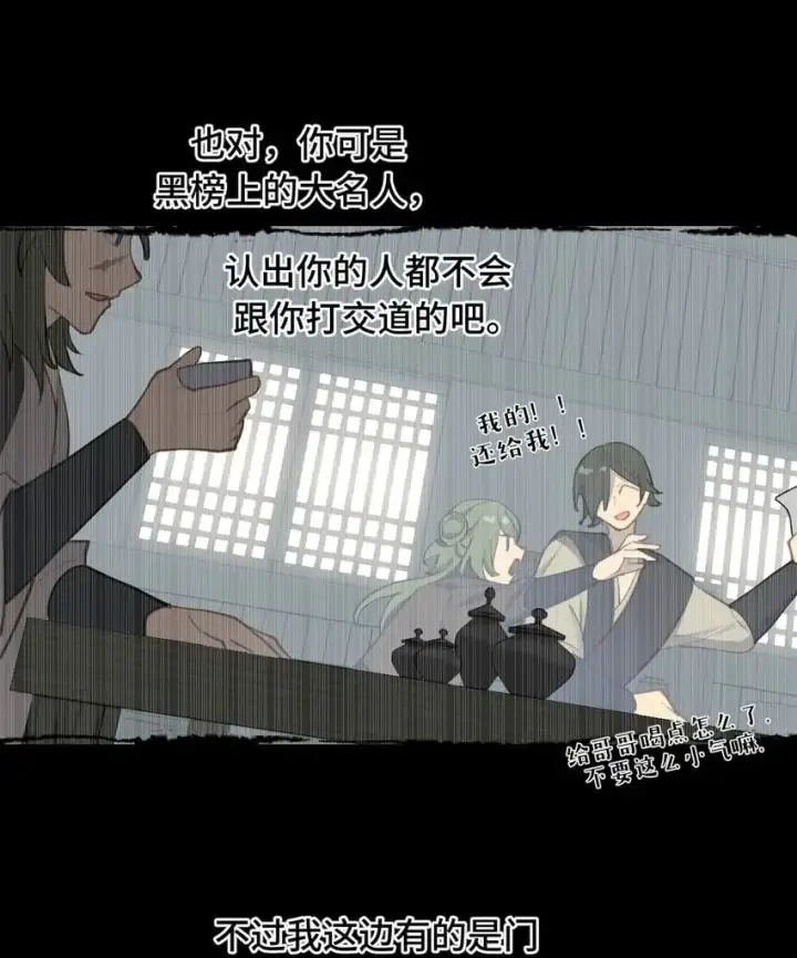《杀死男主然后成为女魔头》038 是谁之过（下）图2