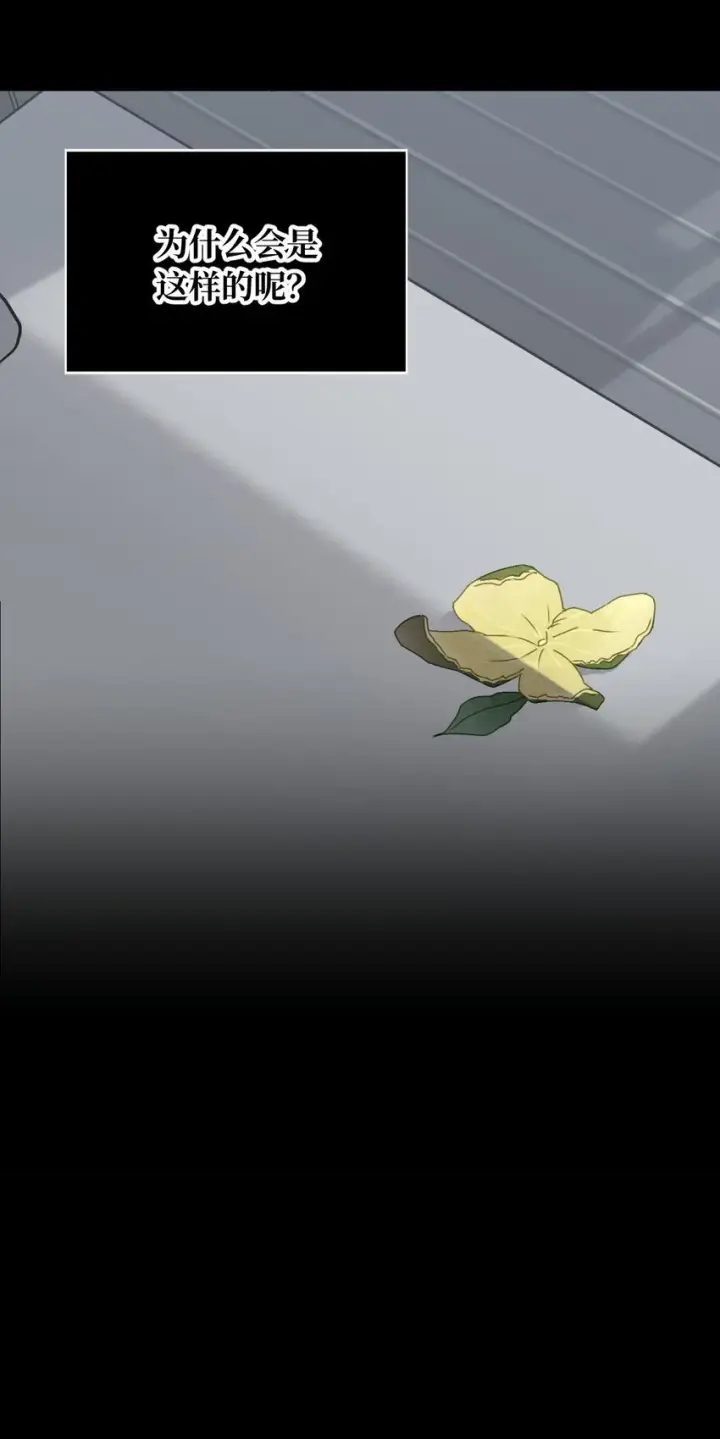 《杀死男主然后成为女魔头》038 是谁之过（下）图33