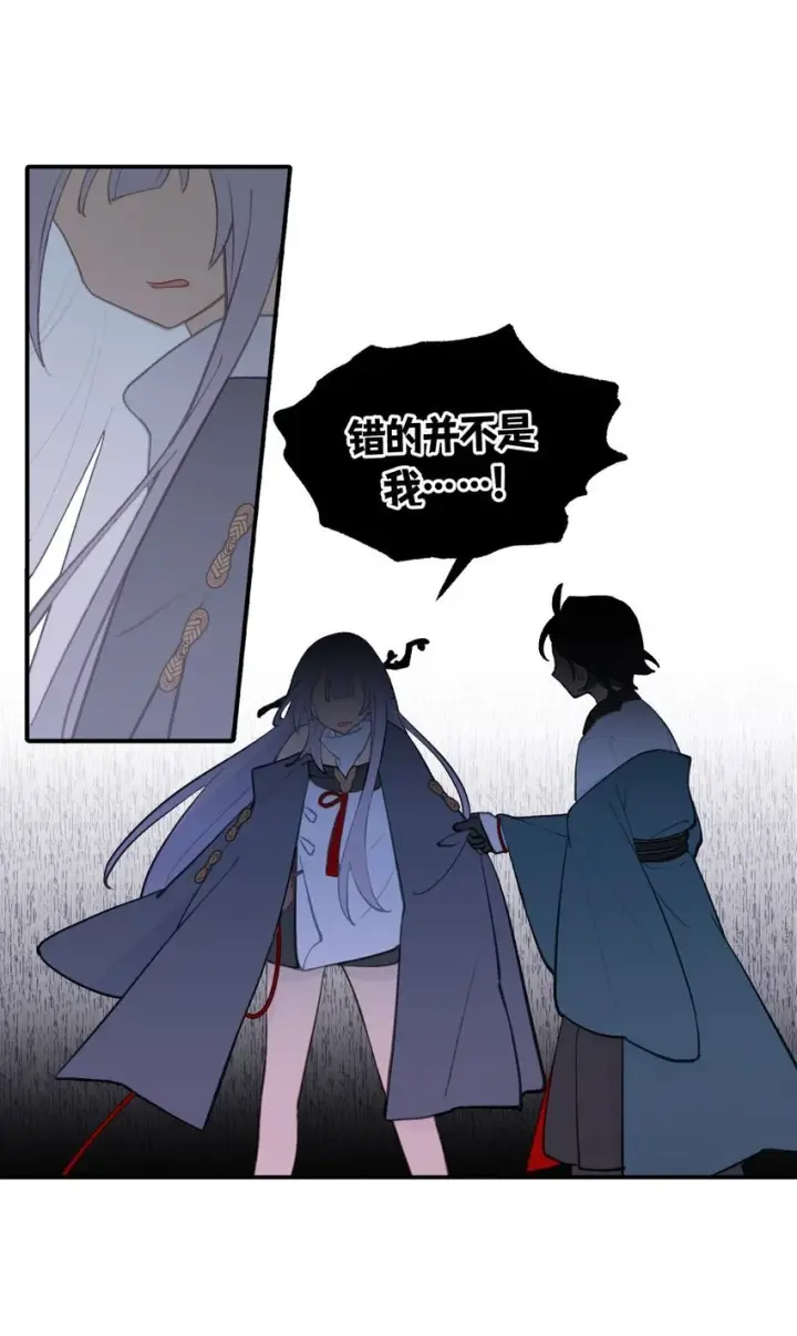 《杀死男主然后成为女魔头》038 是谁之过（下）图41