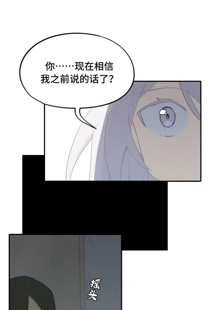 《杀死男主然后成为女魔头》038 是谁之过（下）图7