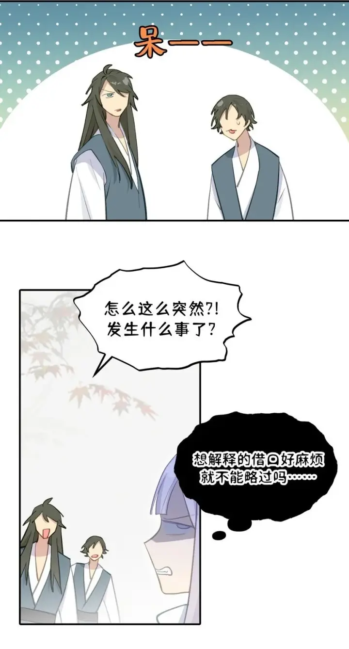 《杀死男主然后成为女魔头》039 下本前要记得上buff图2