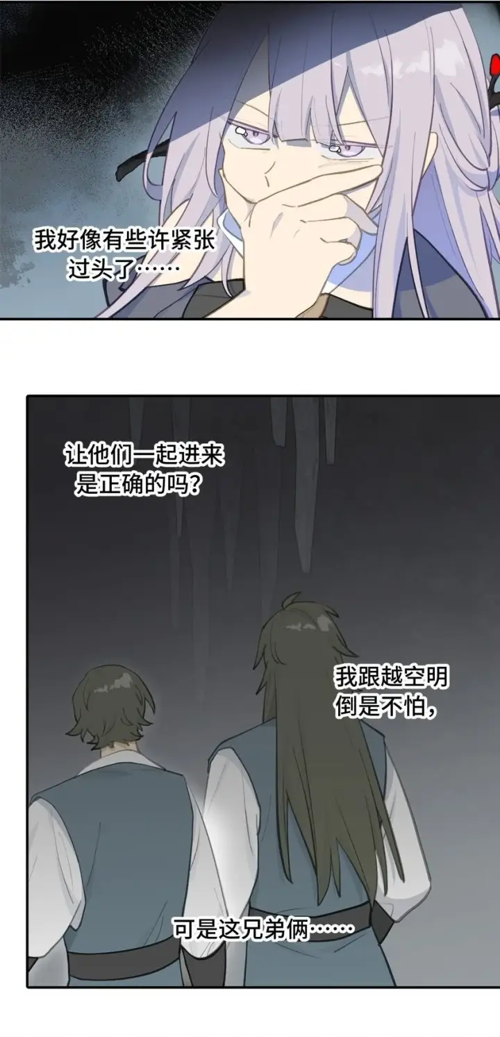 《杀死男主然后成为女魔头》039 下本前要记得上buff图24