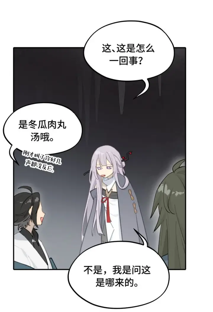 《杀死男主然后成为女魔头》039 下本前要记得上buff图30