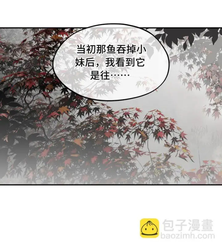 《杀死男主然后成为女魔头》039 下本前要记得上buff图7